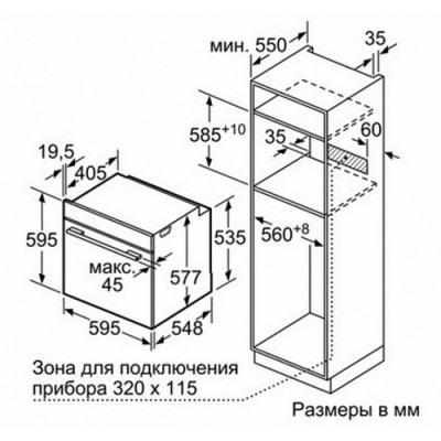 Духовой шкаф с микроволновым режимом Siemens HM676G0S1