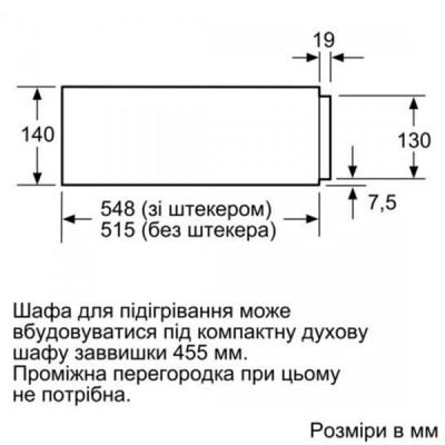 Шкаф для подогрева посуды Siemens BI630CNS1