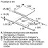 Електрична варильна поверхня Bosch PKF651FP4E
