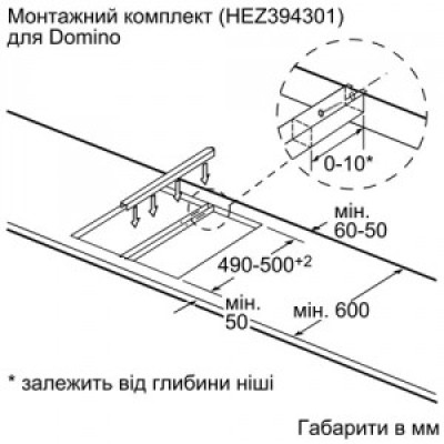 Соединительная планка Bosch HEZ394301 для варочных поверхностей