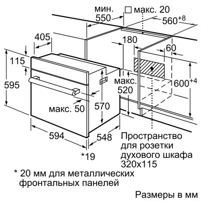 Духовой шкаф Bosch HBJ517YB0R-(p) (Выставочный образец)