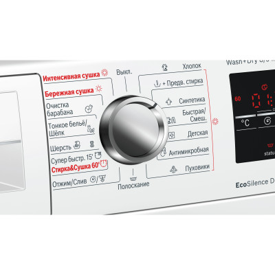 Стирально-сушильная машина Bosch WVG30463OE