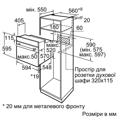Духова шафа Bosch HBJ558YS0Q-(s) (Выставочный образец)