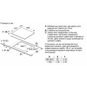 Індукційна варильна поверхня Bosch PIF672FB1E