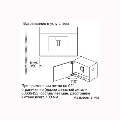 Кофе-машина автоматическая встраиваемая Bosch CTL7181W0