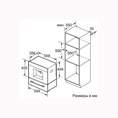 Кофе-машина автоматическая встраиваемая Bosch CTL7181W0