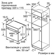 Духова шафа з мікрохвильовим режимом Bosch HMG636BS1