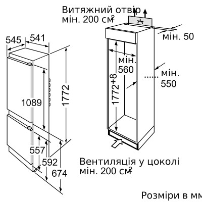 Вбудований двокамерний холодильник Bosch KIV38X20