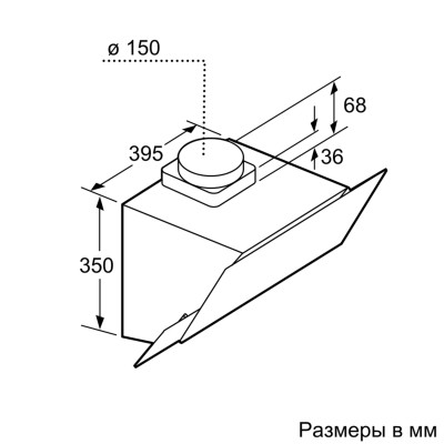 Вытяжка Bosch DWK065G20R-(p) (выставочный образец)