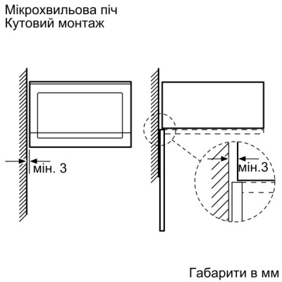 Встраиваемая микроволновая печь Bosch BEL554MS0