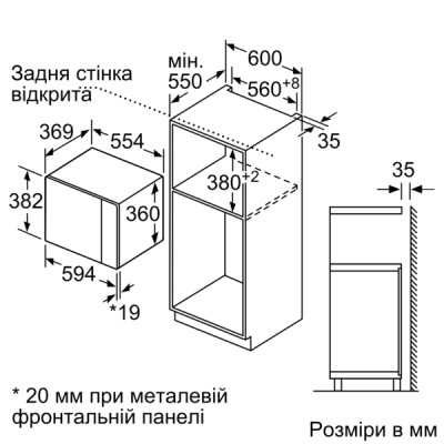 Встраиваемая микроволновая печь Bosch BEL554MS0