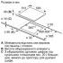 Електрична варильна поверхня Bosch PKF645FP2E