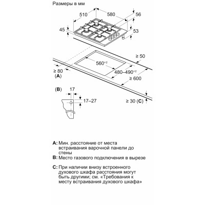 Газова варильна поверхня Bosch PBH6C6B92R