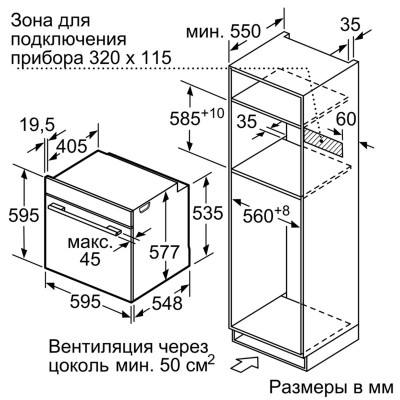 Духова шафа з функцією пароварки і мікрохвильовим режимом Bosch HNG6764B6